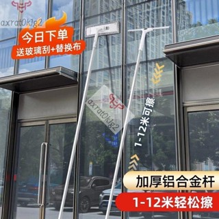 G5公尺~12公尺加長玻璃清潔器 清潔刷 玻璃刷 伸縮桿 擦玻璃神器 雙麵擦窗戶 玻璃颳刀 紗窗刷 高處清潔擦窗幹濕
