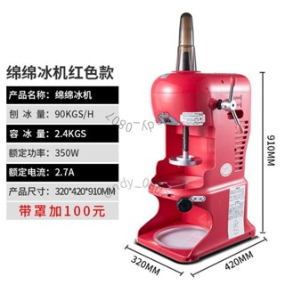 辛迪精選奶茶店裝置商用雪花綿綿冰機刨冰機全自動碎冰機帶罩擺攤網紅臺式詢運費a