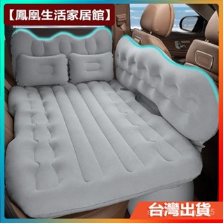 👏 【鳳凰生活家居館】 車載充氣床汽車用品睡覺神器床墊後排旅行床轎車內後座睡墊氣墊床 VNJJ YKZ8