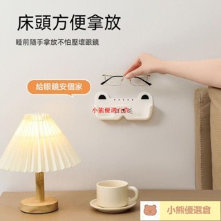 🚀臺灣發貨⚡貓咪眼鏡收納盒 壁掛眼鏡盒 眼鏡收納架 汽車壁掛眼鏡盒 太陽眼鏡架 眼鏡架壁掛眼鏡架 浴室眼鏡架車載眼鏡架