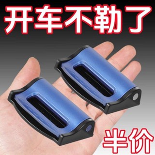 優選好物 | 安全帶限位固定器 孕婦調節延長套件 汽車保險帶鬆緊器 通用型安全夾