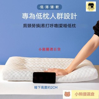 🚀臺灣發貨⚡大豆枕頭枕芯 專用超低枕 護頸椎助睡眠 柔軟低枕 大豆纖維枕 頸椎枕 護頸枕頭 按摩枕 枕頭 枕芯