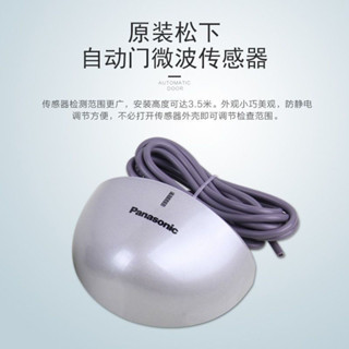 店家#松下原裝通用自動門感應器微波感應器自動門傳感器感應門探頭