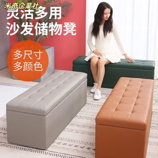 💦米奇企業社💦沙發凳 沙發 小沙發 皮沙發 服裝店長條儲物試衣間凳子 休息凳門口換鞋凳 收納凳可坐成人