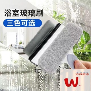 【W.百貨～精品價優】擦玻璃神器 洗窗戶神 擦窗神器 玻璃清潔器 玻璃擦 墻麵清潔刷 浴室瓷磚刷子 傢用擦窗戶 颳水器