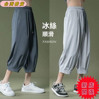 🌟臺灣爆款🌟夏季冰絲休閒褲 大尺碼七分褲 青年港風寬鬆長褲 燈籠褲 透氣薄運動褲 耐穿彈性長褲 潮流休閒褲～卓凡