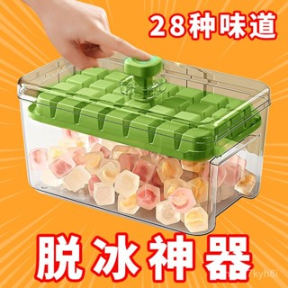 🔥臺灣出貨🔥冰塊模具食品級冰格按壓盒凍製冰模型家用自製帶蓋儲存冰箱神器 9BUF