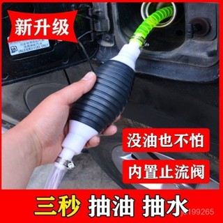 💯【桃園有貨】💯手動抽油器 車用手動吸油管 機車吸油管 汽車單嚮閥抽油管抽 魚缸抽水器 抽油器 吸油管 抽水管 NGSX