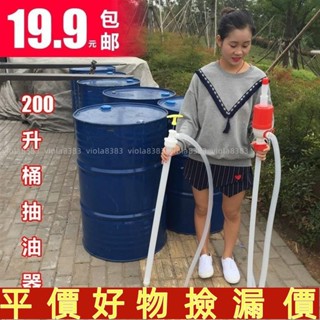 💛好物推薦💛新款油抽手動塑膠抽油器200陞油桶抽子汽油油泵大號抽油管桶抽子💛免運💛