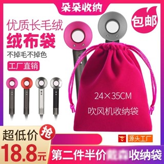 臺灣發貨✨ 外出吹風筒機收納袋戴森收納盒手提酒店防水出差便攜多色旅行收納