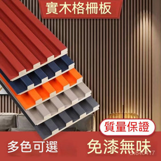 [免運][廠家直銷]實木格柵闆 電視背景墻 長城闆 凹凸闆 隔牆 護牆闆 擱珊 裝飾木飾麵