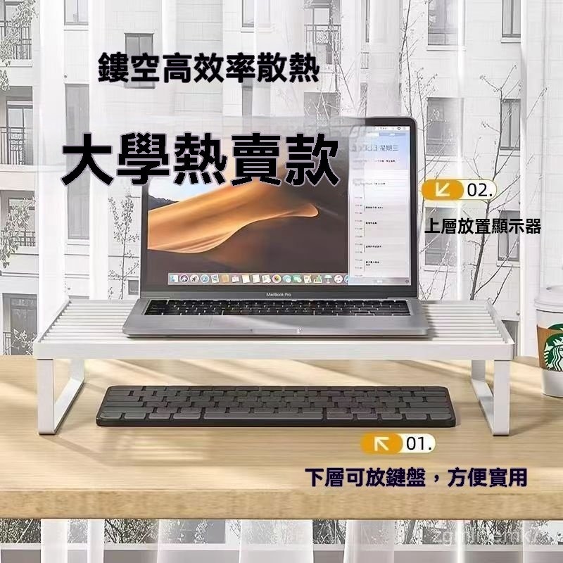 螢幕架  電腦架 電腦螢幕架 臺式電腦增高架 鍵盤架螢幕架  電腦架 電腦螢幕架 臺式電腦增高架 鍵盤架電腦增高架桌麵收