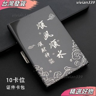 桃園有貨❤卡夾 名片夾 卡片夾 卡片套 卡片包 信用卡收納 卡夾包 證件包 信用卡包 名片包 卡套 證件套 國必備 MY