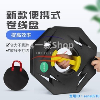 新品🔅✌繞線盤✌ 卷線盤 電線收納神器捲線器線盤空盤電線收線盤輪電線收納盤 繞線盤