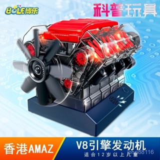 🔥桃園出貨🔥steam拚裝汽車V8髮動機引擎模型可髮動diy組裝益智玩具12嵗