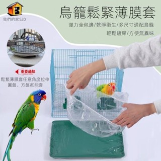 (新品上市)寵物託盤鬆緊清潔袋兔籠薄膜套鸚鵡鳥籠墊紙託盤塑料套狗籠糞便寵物便盆薄膜 兔籠薄膜 便盆薄膜 寵物便盆垃圾袋