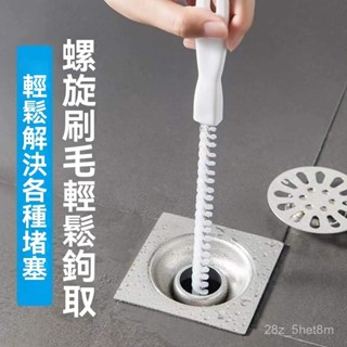 熱賣 排水管疏通棒 管道疏通棒 水管疏通器 管道疏通器 通水管工具 廚房下水道 浴室排水孔清潔棒 水槽毛髮清理神器 TU
