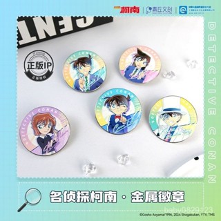 青丘文創名偵探柯南週邊徽章官方正版吧唧灰原哀小蘭基德生日禮物 正版動漫週邊 交換禮物 Z5