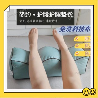 《精選寢具》墊腿枕 睡眠腳枕 抬腿枕 夾腿枕 腳墊枕 美容枕❥