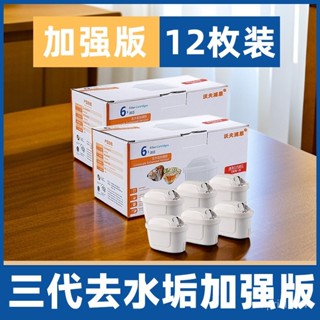 蝦皮最低價德國原裝凈水壺濾芯通用型家用濾水壺濾水器凈水器過濾器通用濾芯