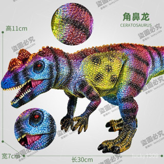 模擬大號角鼻龍兒童大號恐龍玩具模擬霸王龍動物模型世界手辦男孩 FXG9