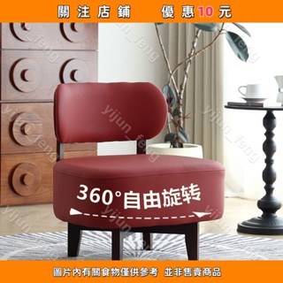 網紅創意可旋轉沙發椅家用客廳辦公椅實木靠背懶人沙發單人小椅子#yijun_feng