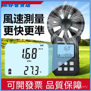 可開發票德力西風速儀測風儀高精度出風口手持專業測量風量空調風速測試儀 風速計 風速儀 可測風速 測風 手持式測風儀 風力