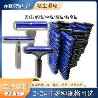矽膠粘塵滾筒 矽膠滾輪防靜電滾輪 無塵室手機貼膜矽膠清潔除塵膠輪 滾輪黏毛器 矽膠 黏毛滾輪 黏塵滾輪 沾黏滾輪