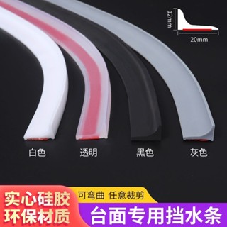 桃園發貨可開票【4697人收藏】廚房洗手臺擋水條自粘臺麵洗手盆防水邊緣灶臺衛生間浴室墻角隔水