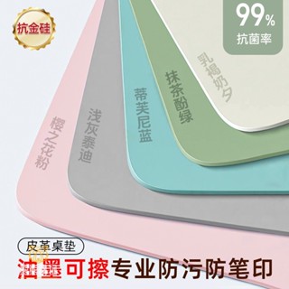 熊熊客製 【桌墊】加厚 護眼 小學生書桌墊 皮革 防水 學習桌面墊 ins風 辦公桌保護墊 客製化
