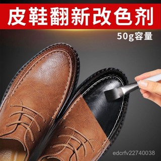 【超低價】🔥皮革修復 補色膏 汽車皮椅 皮包 皮衣修補 皮鞋 補傷 修補 掉皮磨損劃痕 沙發翻新 補色膏 真皮 人造皮