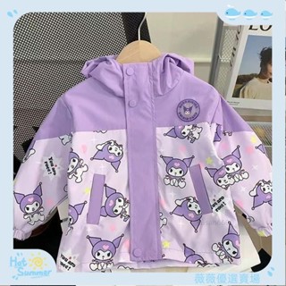 🔥壹灣出貨+可開發票🔥虧本衝量兒童風衣外套童裝庫洛米外套衣服女童秋裝春秋連帽風衣外套女生寬鬆長袖外套運動衝鋒衣女春裝