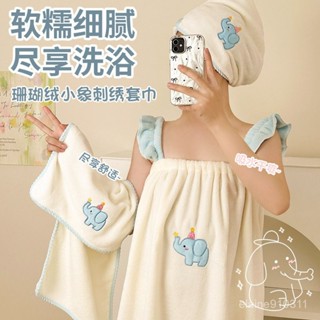 🛒居家生活🧶浴裙浴巾裹全身可穿式的a類浴巾女吸水夏季吊帶浴巾大人可穿浴袍睡袍 珊瑚絨睡袍 保暖睡袍 浴袍 睡袍