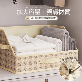 大容量衣服收納箱抽屜式家用整理筐衣物玩具盒子超大儲物箱子神器陽離子衣物收納盒 衣物收納 鋼架收納盒衣物整理箱 衣物整理盒