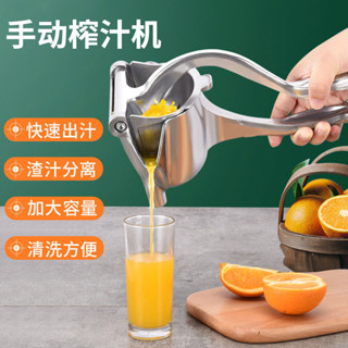 【桃園專營】手動榨汁機 榨汁器 手動榨汁機橙汁擠壓器家用水果小型壓汁器石榴壓檸檬榨汁神器榨汁 手動榨汁器