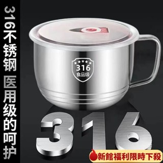 【臺灣熱賣】316不銹鋼泡麵碗學生加厚快餐杯飯盒帶蓋家用方便麵杯湯碗套裝 0BFG