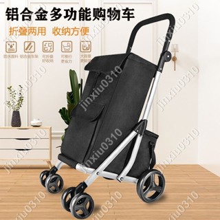 【七七五金】爬樓購物車買菜車小拉車折疊拉桿小推車老人手拉車便攜家用小拖車 #jinxiu0310
