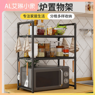 AL家用新款微波爐置物架廚房烤箱收納架多層加厚調料儲物架