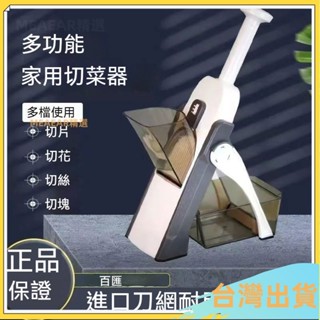 臺灣出貨⚡多功能切片器切菜神器傢用刨絲器切土豆絲擦絲器飯店廚房專用 切菜器 切絲器 刨絲器 土豆切絲 切片 蘿蔔絲 土豆