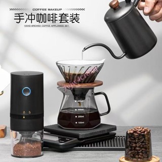 千燁咖啡 手沖咖啡壺套裝 手沖咖啡組 禮盒裝 過濾杯 手沖壺 分享壺 手沖咖啡秤 手動磨豆機研磨機