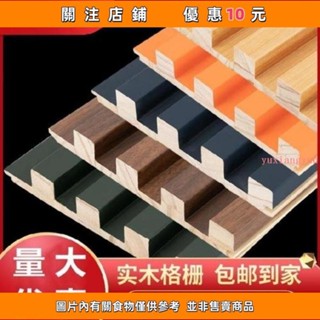 熱賣 實木格柵木格柵背景墻格柵木柵柵格柵一體墻面裝飾板格柵板#yuxiangyuuⅠ