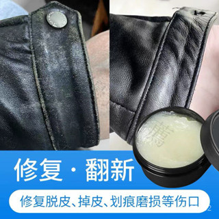 🔥臺灣熱賣🔥 皮衣皮革保養油真皮上光皮沙髮清潔去汙保養通用皮鞋鞋油翻新護理 Y4WO