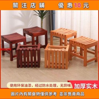 🎄壹家🎄實木椅 木頭椅子 洗澡椅 小木凳 洗澡凳凳 換鞋椅 浴室凳子洗澡凳老人孕婦防滑防水防腐實木#kh34206