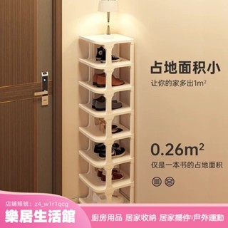 【樂居生活館】鞋架簡易門口多層收納鞋架子出租房小型簡易宿捨居家日用立體鞋架 ZHQS