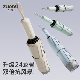 【桃園出貨】左都全自動雙龍骨反向抗風暴雨防曬傘專用大號加厚加固折疊高檔傘 折疊傘 反向傘 晴雨傘 遮陽傘 超大傘