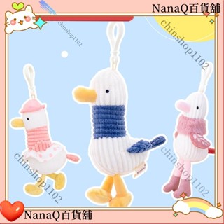 🎀臺灣出貨🎀咪兔Metoo鷗貝兒公仔條紋鴨子加油鴨小海鷗毛絨玩具娃娃公仔吊飾🎀