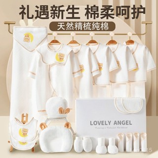 【臺灣熱銷】嬰兒衣服新生兒禮盒a類純棉套裝滿月初生寶寶送禮高檔嬰幼兒用品 ULPX