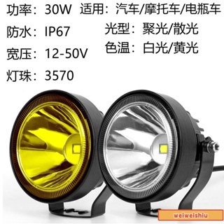 🔥桃園出貨🔥免運🔥鋁合金4寸LED射燈 吉姆尼通用汽車皮卡越野車12-48V圓形led車燈