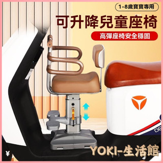 🔥熱銷新款 機車椅摩託車兒童座椅 親子座椅 電動車兒童機車椅 踏闆電動車兒童坐椅寶寶嬰兒前置座椅電瓶車自行車小孩坐凳