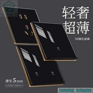 🔥臺灣熱銷🔥FDD國際電工開關插座面板 超薄黑色鋼化玻璃插座面板 一開五USB雙控牆壁家用插座面板